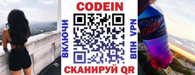 Codein Purple Drank  blacksprut ТОР  Кущёвская 