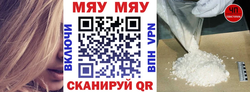 где купить наркотик Кущёвская Мефедрон мяу мяу