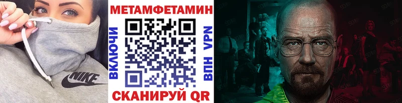 Первитин Декстрометамфетамин 99.9%  blacksprut маркетплейс  Кущёвская 