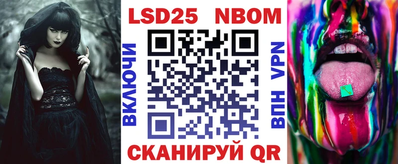 Марки 25I-NBOMe 1,5мг сколько стоит Кущёвская