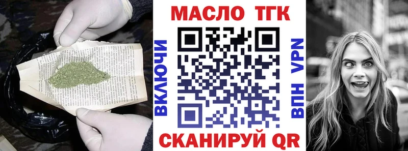 ТГК THC oil  Кущёвская 
